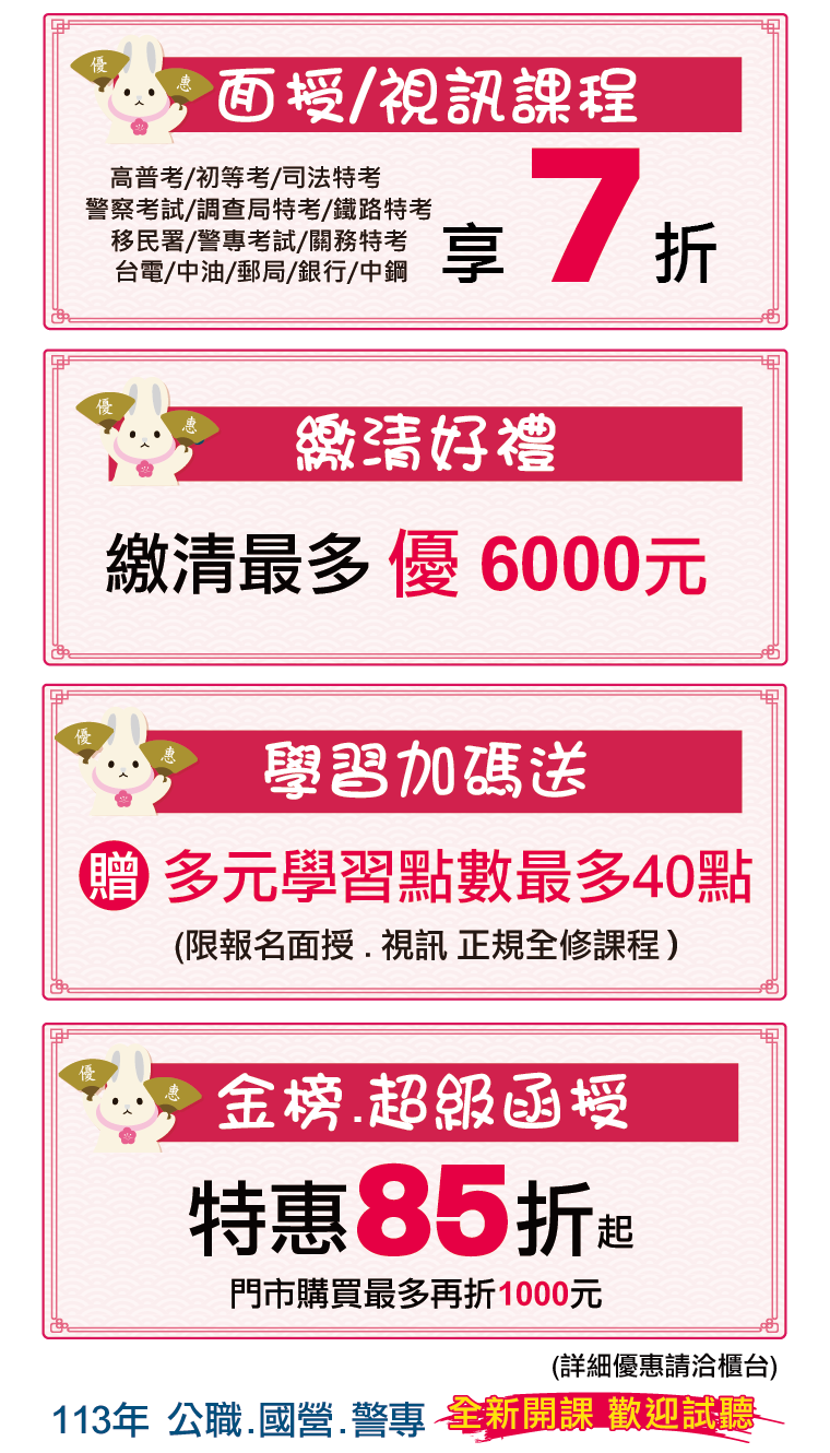 優惠活動