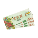 超商禮卷滿萬贈百