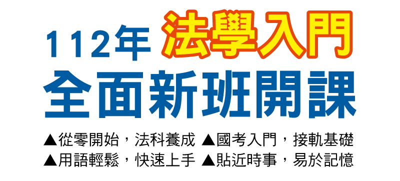 全面新班開課