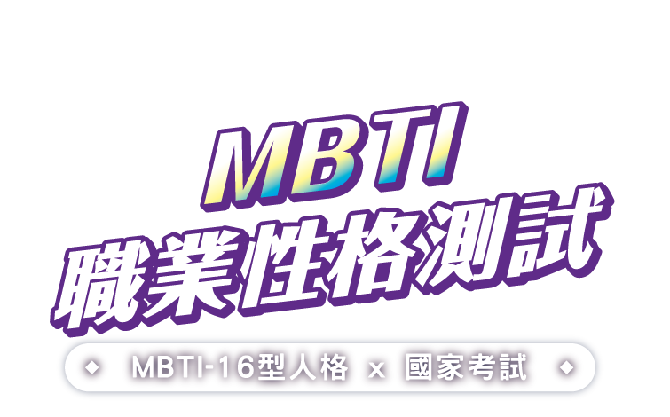 開箱十大薪潮流