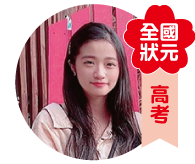 110高普考一般民政雙榜施○敏