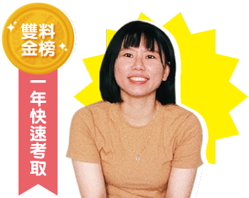 雙料金榜