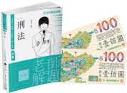 全修加碼送