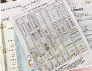 考取生筆記分享