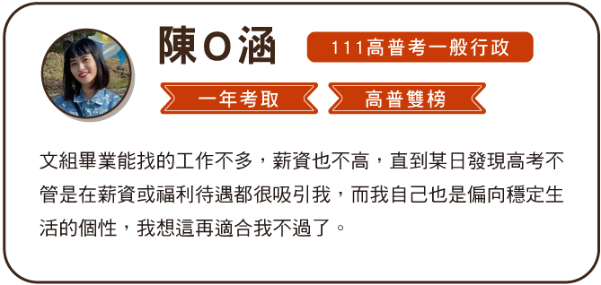 陳O涵