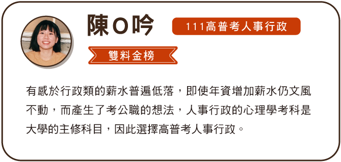 陳O吟