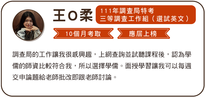 王O柔