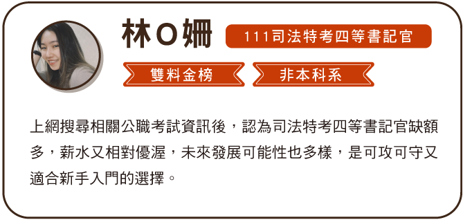 林O姍