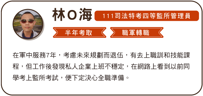 林O海