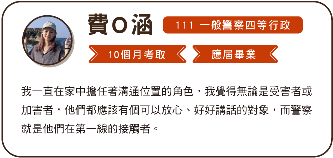 費O涵