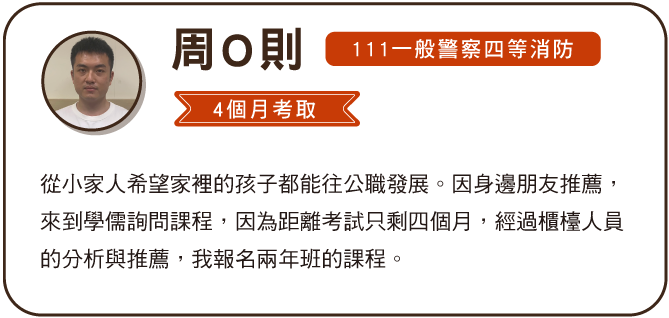 周O則