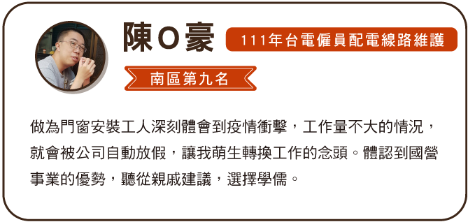 陳O豪