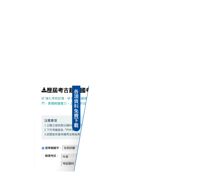 5.各項資料免費下載